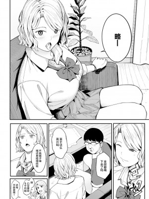 [部分無修正] [ブラックノート (アシズキ)] とりあえず、ヤッてみよ。_127