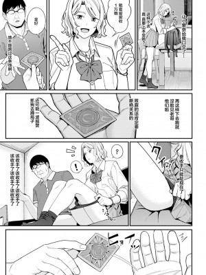 [部分無修正] [ブラックノート (アシズキ)] とりあえず、ヤッてみよ。_128