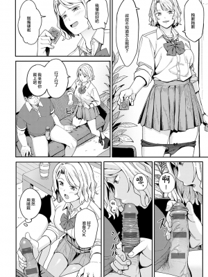 [部分無修正] [ブラックノート (アシズキ)] とりあえず、ヤッてみよ。_129
