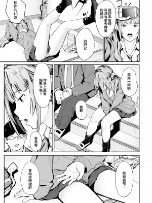 [部分無修正] [ブラックノート (アシズキ)] とりあえず、ヤッてみよ。_150