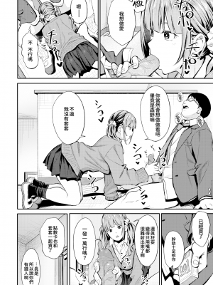 [部分無修正] [ブラックノート (アシズキ)] とりあえず、ヤッてみよ。_155