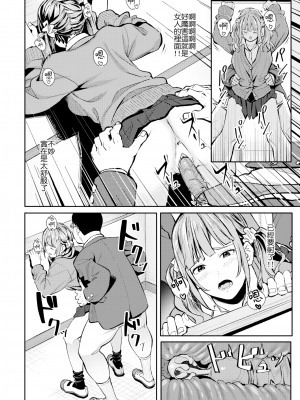 [部分無修正] [ブラックノート (アシズキ)] とりあえず、ヤッてみよ。_157