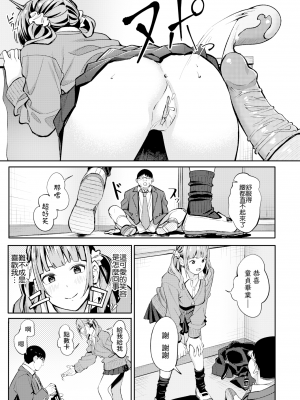 [部分無修正] [ブラックノート (アシズキ)] とりあえず、ヤッてみよ。_158