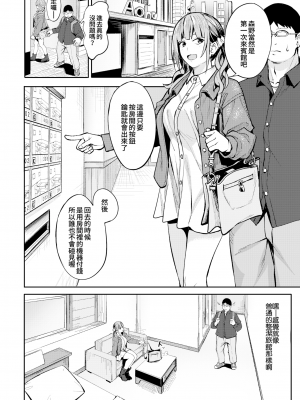 [部分無修正] [ブラックノート (アシズキ)] とりあえず、ヤッてみよ。_161