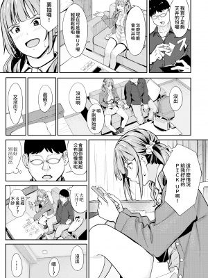 [部分無修正] [ブラックノート (アシズキ)] とりあえず、ヤッてみよ。_162