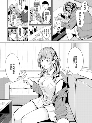 [部分無修正] [ブラックノート (アシズキ)] とりあえず、ヤッてみよ。_163