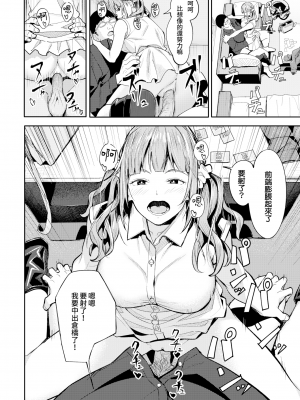 [部分無修正] [ブラックノート (アシズキ)] とりあえず、ヤッてみよ。_165