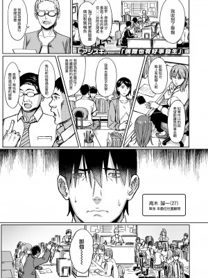 [部分無修正] [ブラックノート (アシズキ)] とりあえず、ヤッてみよ。_176