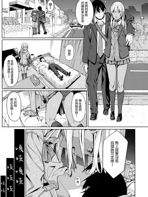 [部分無修正] [ブラックノート (アシズキ)] とりあえず、ヤッてみよ。_182