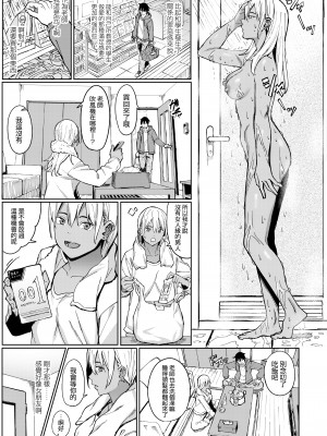 [部分無修正] [ブラックノート (アシズキ)] とりあえず、ヤッてみよ。_190