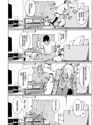 [部分無修正] [ブラックノート (アシズキ)] とりあえず、ヤッてみよ。_191
