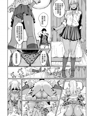 [部分無修正] [ブラックノート (アシズキ)] とりあえず、ヤッてみよ。_197