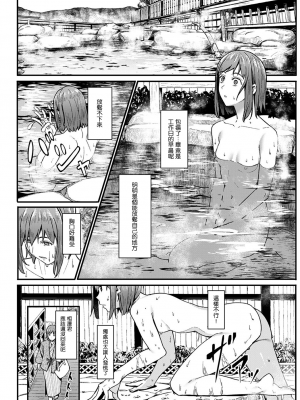 [部分無修正] [ブラックノート (アシズキ)] とりあえず、ヤッてみよ。_213