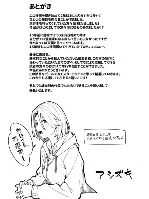 [部分無修正] [ブラックノート (アシズキ)] とりあえず、ヤッてみよ。_236