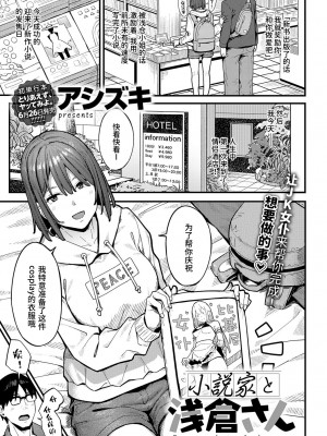 [部分無修正] [ブラックノート (アシズキ)] とりあえず、ヤッてみよ。_242