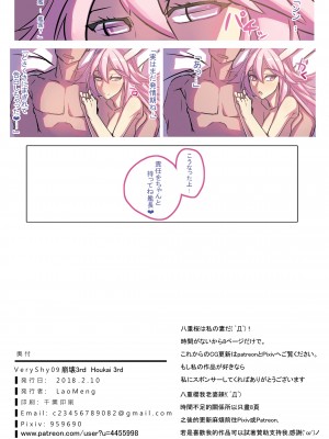 (FF31) [兔子老大 (LaoMeng)] VeryShy09 (崩壊3rd)_09