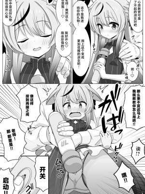 [フットワークス (カミノコップ)] 大人のオモチャはレディーのたしなみ (ブルーアーカイブ)｜大人的玩具乃淑女的小爱好 [白杨汉化组]_04