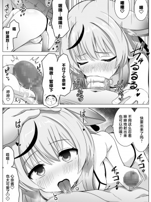 [フットワークス (カミノコップ)] 大人のオモチャはレディーのたしなみ (ブルーアーカイブ)｜大人的玩具乃淑女的小爱好 [白杨汉化组]_07