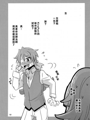 (C93) [でボでボ団 (De)] シエ★ビブ あらもーど (キラキラ☆プリキュアアラモード) [大友同好会]_18