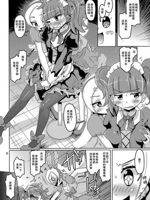 (C93) [でボでボ団 (De)] シエ★ビブ あらもーど (キラキラ☆プリキュアアラモード) [大友同好会]_05