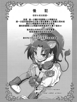 (C93) [でボでボ団 (De)] シエ★ビブ あらもーど (キラキラ☆プリキュアアラモード) [大友同好会]_20