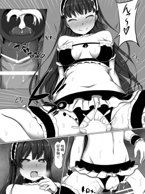 [サボリ癖症候群 (ヤスヒロ)] ガブリエラヒプノ (拡張少女系トライナリー) [中国翻訳]_33