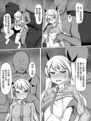 [サボリ癖症候群 (ヤスヒロ)] ガブリエラヒプノ (拡張少女系トライナリー) [中国翻訳]_04