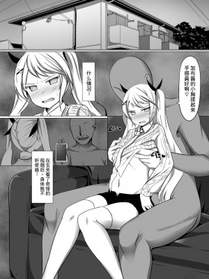 [サボリ癖症候群 (ヤスヒロ)] ガブリエラヒプノ (拡張少女系トライナリー) [中国翻訳]_03