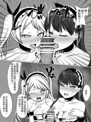 [サボリ癖症候群 (ヤスヒロ)] ガブリエラヒプノ (拡張少女系トライナリー) [中国翻訳]_29