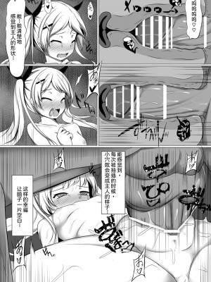 [サボリ癖症候群 (ヤスヒロ)] ガブリエラヒプノ (拡張少女系トライナリー) [中国翻訳]_24