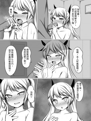 [サボリ癖症候群 (ヤスヒロ)] ガブリエラヒプノ (拡張少女系トライナリー) [中国翻訳]_07