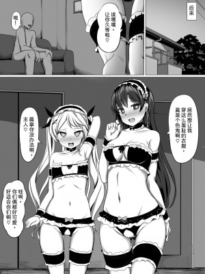 [サボリ癖症候群 (ヤスヒロ)] ガブリエラヒプノ (拡張少女系トライナリー) [中国翻訳]_27