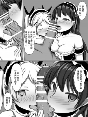 [サボリ癖症候群 (ヤスヒロ)] ガブリエラヒプノ (拡張少女系トライナリー) [中国翻訳]_28