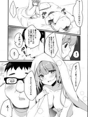 [悠々亭 (水上凛香)] オジさんの理想のカノジョ [DL版]_17