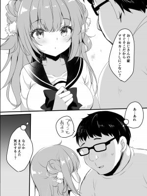 [悠々亭 (水上凛香)] オジさんの理想のカノジョ [DL版]_06