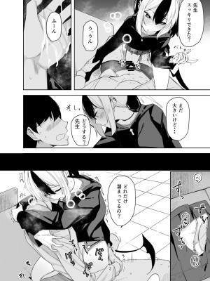 [ろぢうら。 (らげ)] ハレノエロホン。 (ブルーアーカイブ) [DL版]_32