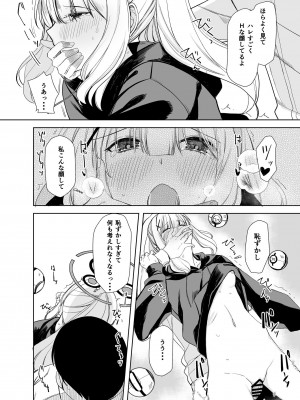 [ろぢうら。 (らげ)] ハレノエロホン。 (ブルーアーカイブ) [DL版]_18