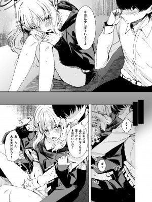 [ろぢうら。 (らげ)] ハレノエロホン。 (ブルーアーカイブ) [DL版]_05