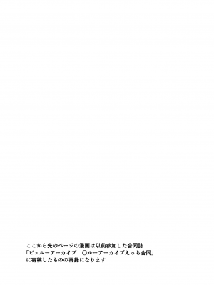 [ろぢうら。 (らげ)] ハレノエロホン。 (ブルーアーカイブ) [DL版]_26