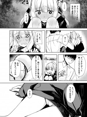 [ろぢうら。 (らげ)] ハレノエロホン。 (ブルーアーカイブ) [DL版]_04