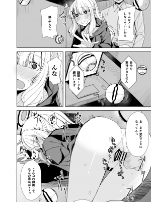 [ろぢうら。 (らげ)] ハレノエロホン。 (ブルーアーカイブ) [DL版]_16
