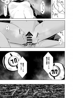 [ろぢうら。 (らげ)] ハレノエロホン。 (ブルーアーカイブ) [DL版]_25