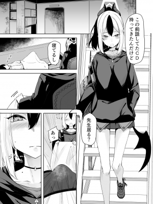 [ろぢうら。 (らげ)] ハレノエロホン。 (ブルーアーカイブ) [DL版]_27