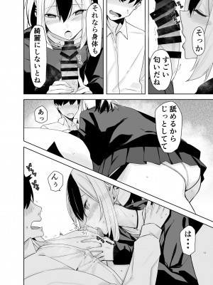 [ろぢうら。 (らげ)] ハレノエロホン。 (ブルーアーカイブ) [DL版]_30