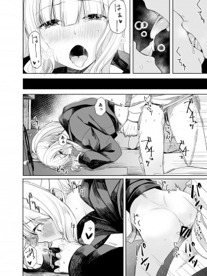 [ろぢうら。 (らげ)] ハレノエロホン。 (ブルーアーカイブ) [DL版]_14