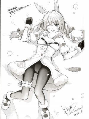 [七つの海 (冬海一樹)] アイドルと付き合うー兎田ぺこら編 (兎田ぺこら) [中国翻訳]_32