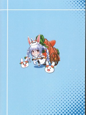 [七つの海 (冬海一樹)] アイドルと付き合うー兎田ぺこら編 (兎田ぺこら) [中国翻訳]_36