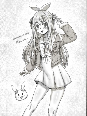 [七つの海 (冬海一樹)] アイドルと付き合うー兎田ぺこら編 (兎田ぺこら) [中国翻訳]_33