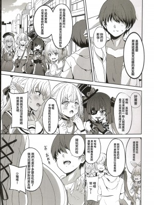 [七つの海 (冬海一樹)] アイドルと付き合うー兎田ぺこら編 (兎田ぺこら) [中国翻訳]_22