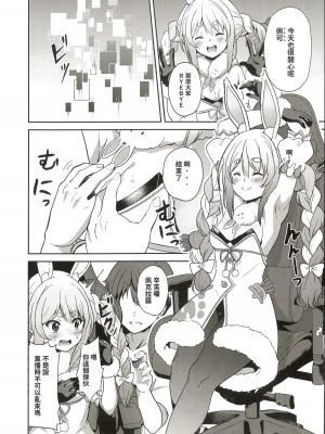 [七つの海 (冬海一樹)] アイドルと付き合うー兎田ぺこら編 (兎田ぺこら) [中国翻訳]_03